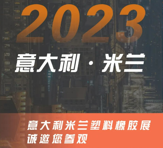 時尚與工業(yè)的碰撞，盛典今日開啟！